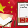 China Classroom Messaging Software Market Forecast: Global Growth Outlook till 2035